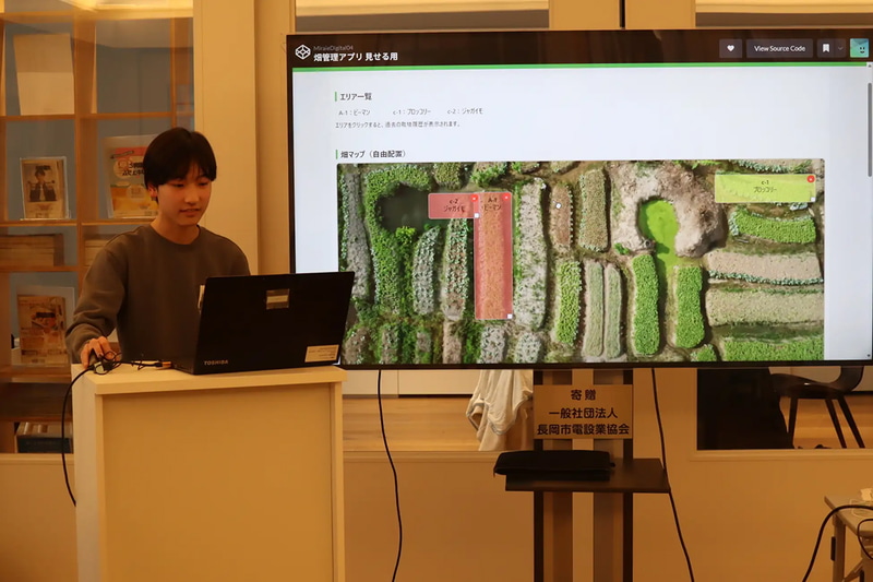 中小耕地管理アプリについて発表する様子
