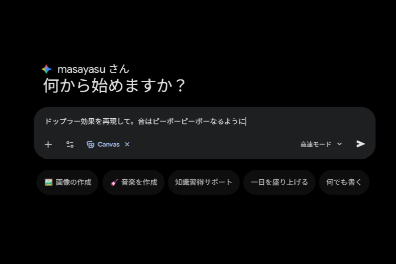 canvasを選択した上にテキストを入力してください