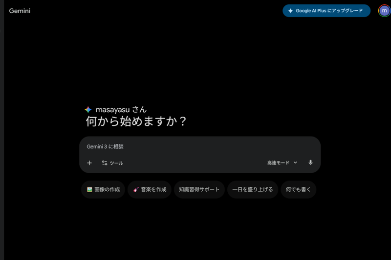 最初の画面