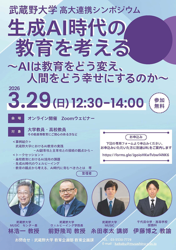 イベントチラシ
