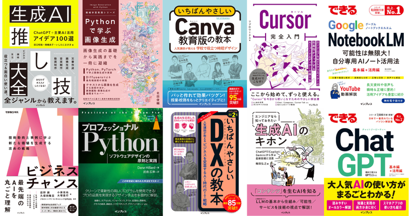 株式会社インプレスは、対象の電子書籍が30％OFFで購入できるセール「インプレスブックス10周年記念セール」を2026年3月23日に開始（出典：株式会社インプレス、以下同じく）