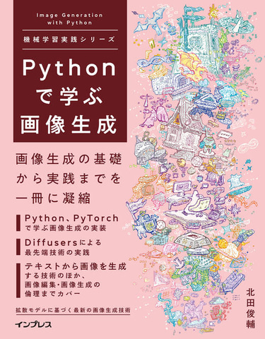 電子書籍350冊が30％OFF！「インプレスブックス10周年記念セール」 10