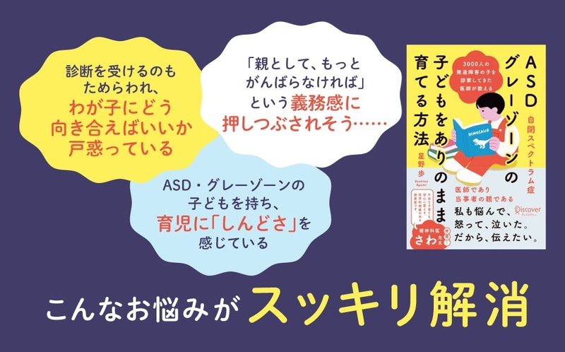 医学的根拠に基づく実践的な育て方がわかる