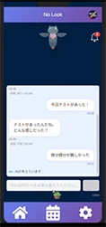 生徒のチャット画面イメージ