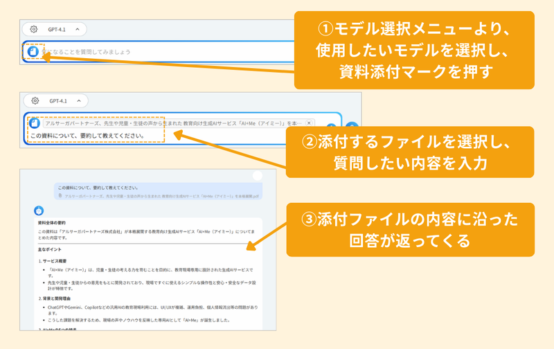 ファイル添付機能の利用方法