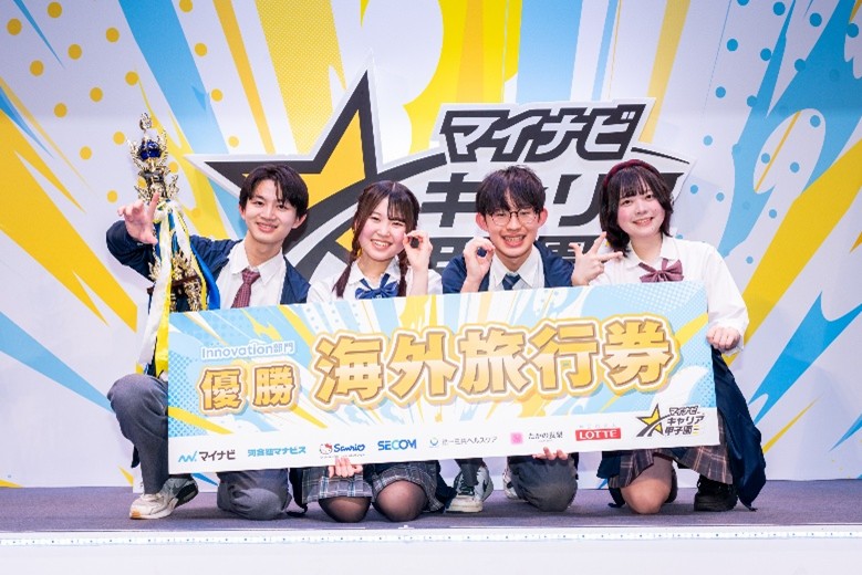 「Innovation部門」優勝　セコム代表 チーム「≒0」　渋谷教育学園渋谷高等学校