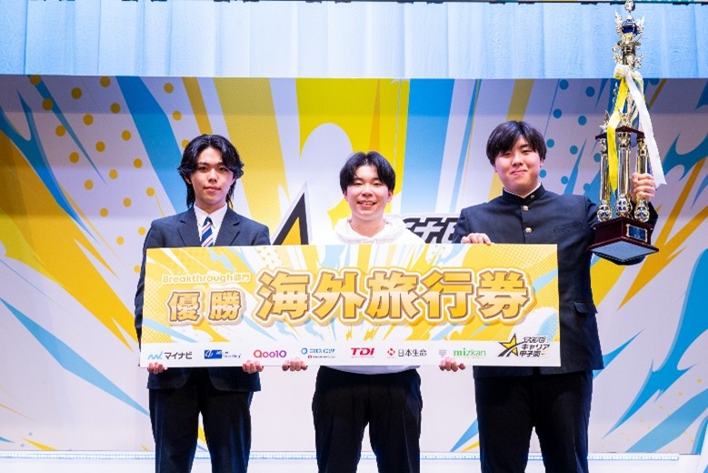 「Breakthrough部門」優勝　ミツカン代表 チーム「ノーサイド」　Rugby School Japan／早稲田高等学校