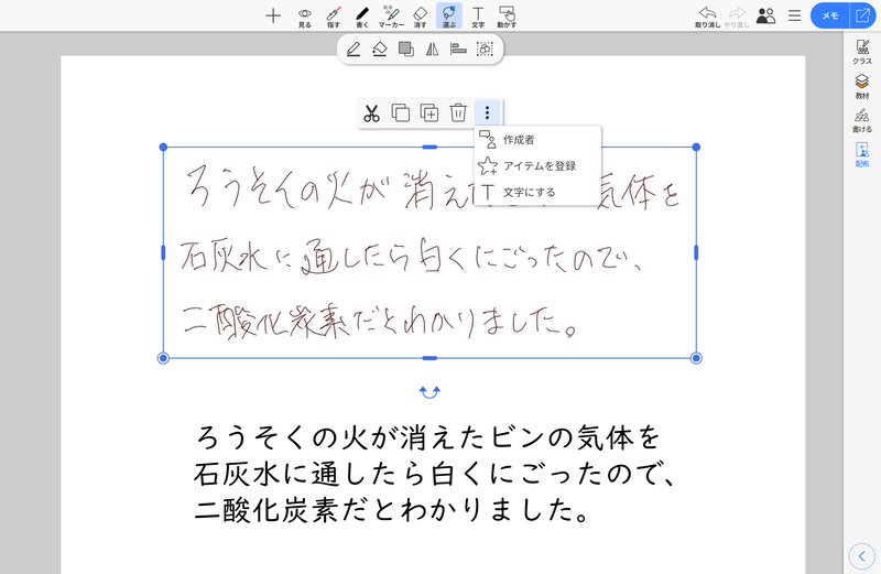 あとから変換