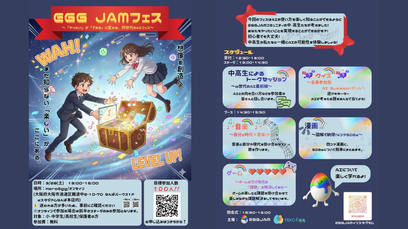 イベントチラシ