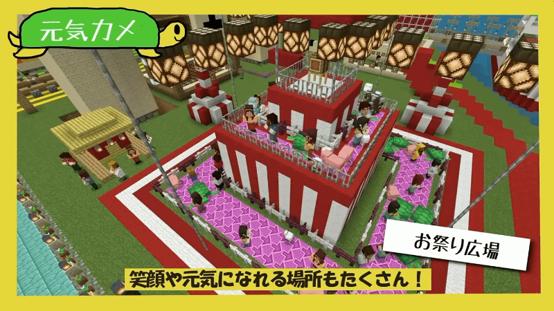 レッドストーンやコマンドブロックを駆使して盆踊り装置を作った「お祭り広場」（出典：マイクラカップ公式YouTube）