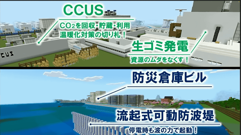 MakeCodeを活用して巨大な防波堤や交通網を自動生成し、レッドストーン回路で生ごみ発電所を実装（出典：マイクラカップ公式YouTube）