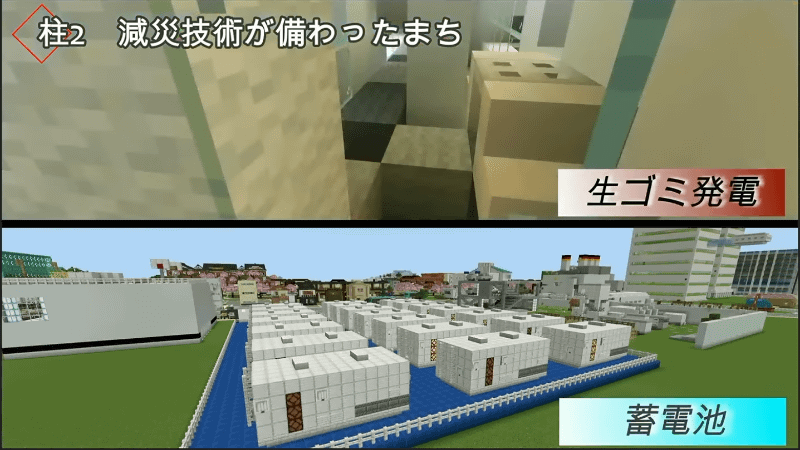 MakeCodeを活用して巨大な防波堤や交通網を自動生成し、レッドストーン回路で生ごみ発電所を実装（出典：マイクラカップ公式YouTube）