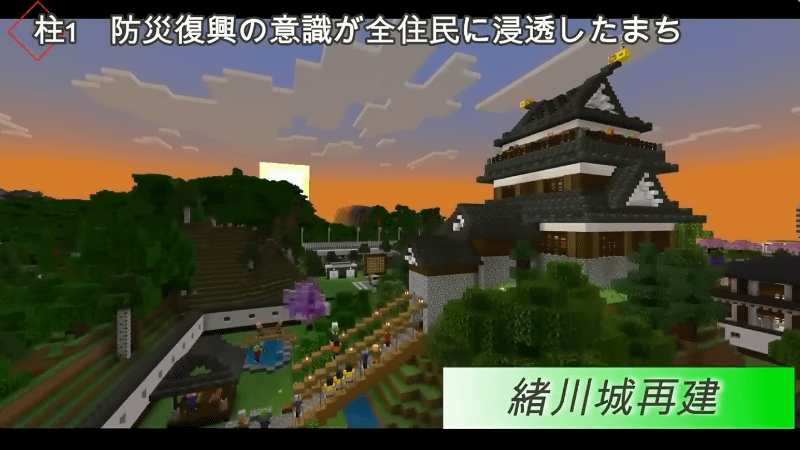 駅前は高齢者との交流や、地域住民とのつながりを意識した観光スポットに（出典：マイクラカップ公式YouTube）