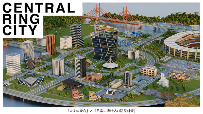 成澤順太・瑛太「Central Ring City『人々の安心』と『日常に溶け込む防災対策』」（出典：マイクラカップ公式サイト<a href="https://minecraftcup.com/works/workarticle/?work_id=7017" class="strong nb" target="_blank">「作品No.7017」</a>）