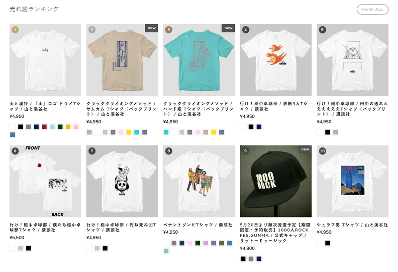 1枚から印刷をするオンデマンド方式を採用した「pTa .shop」