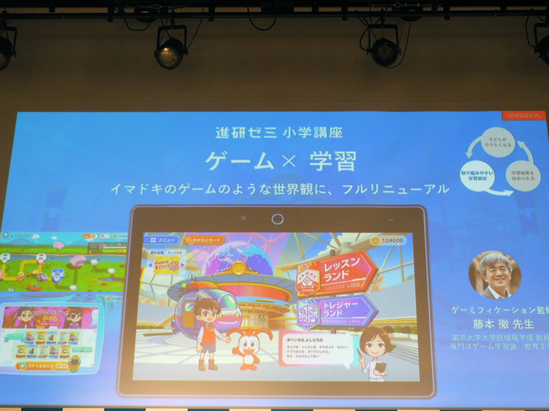 「ゲーム×学習」では、画面デザインやもらえるアイテムなどをイマドキのゲームのような世界観にフルリニューアル