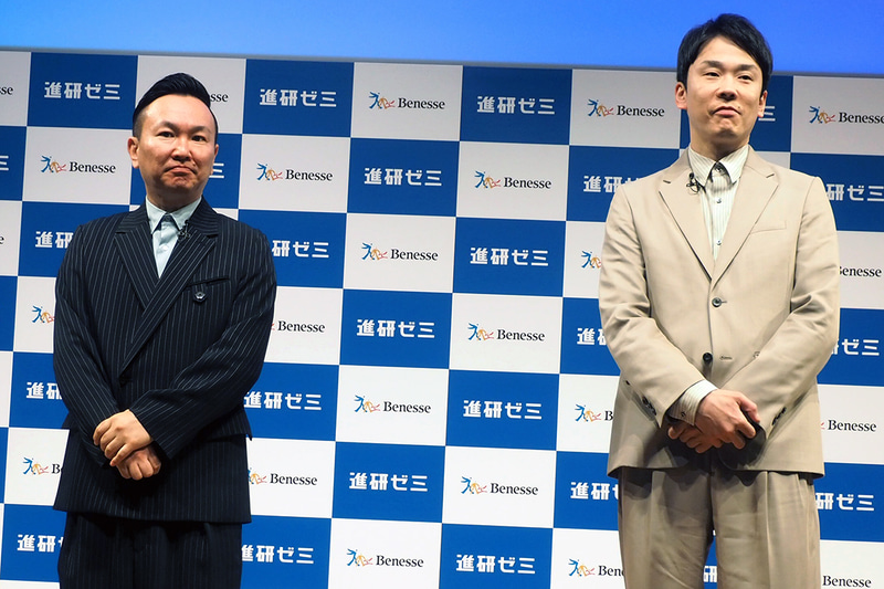 かまいたちの2人がスペシャルゲストとして登場。2人とも子供を持つ親として、進研ゼミに関心があるという