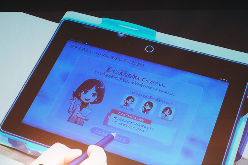 4つの質問に答えることで、自分に合った赤ペン先生を選択できる