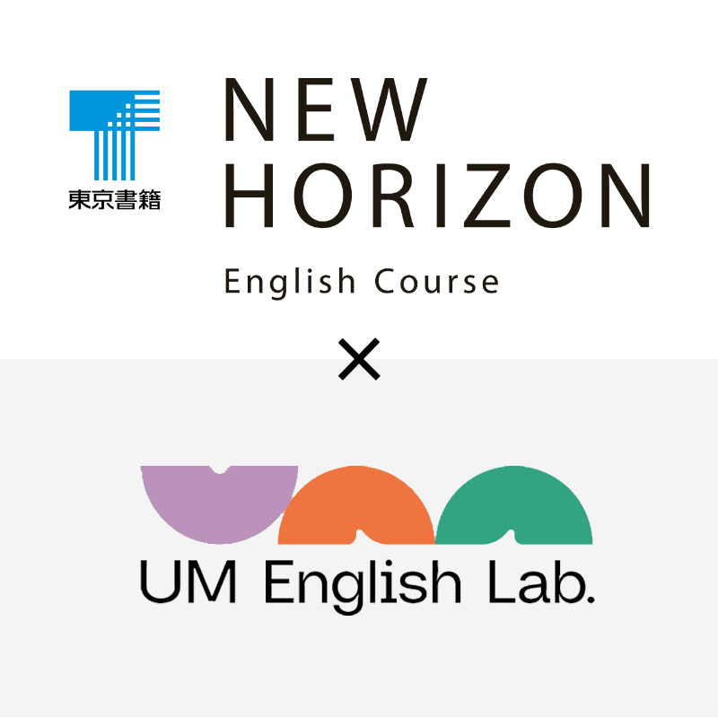 東京書籍株式会社とユニバーサル ミュージック合同会社が、英語教材開発における協業を発表（出典：東京書籍株式会社）