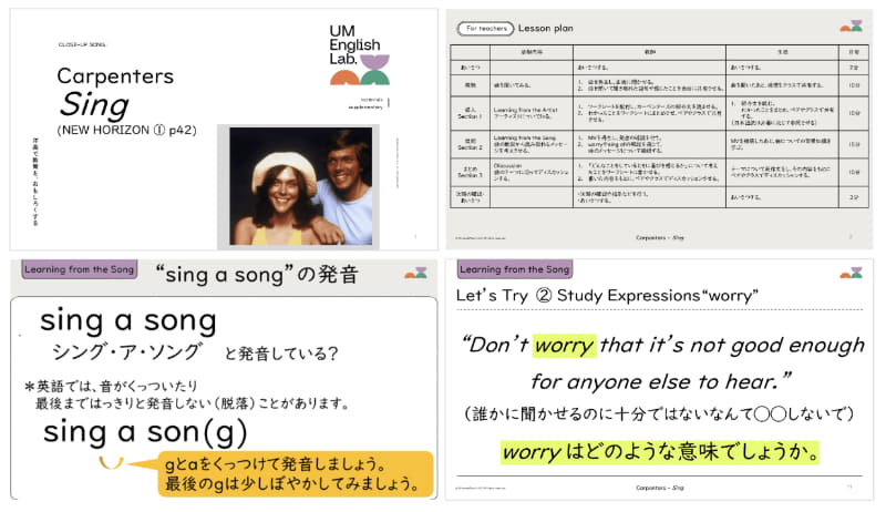 教科書に掲載された楽曲を題材とした、英語と探究の教材スライド（出典：Webサイト「UM English Lab.」より）