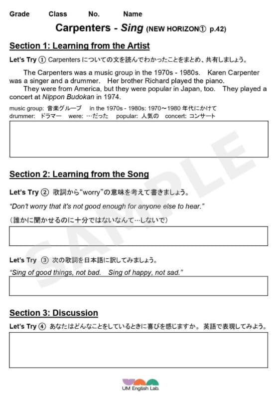 生徒用ワークシート（出典：UM English Lab.サイトより）