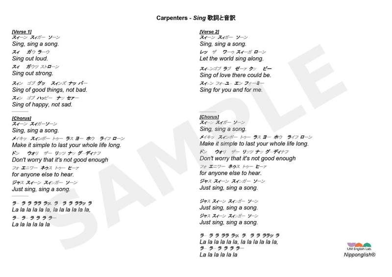 カタカナを見るだけでネイティブライクな英語の発音を目指せる「音訳」（出典：UM English Lab.サイトより）