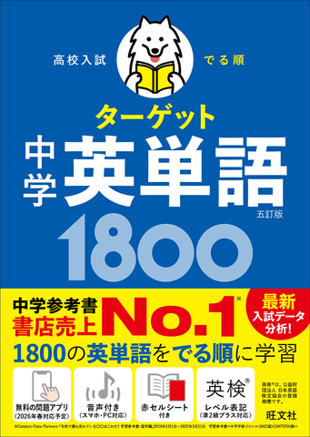 旺文社、学習アプリ「学びの友」に一問一答機能を追加 - こどもとIT