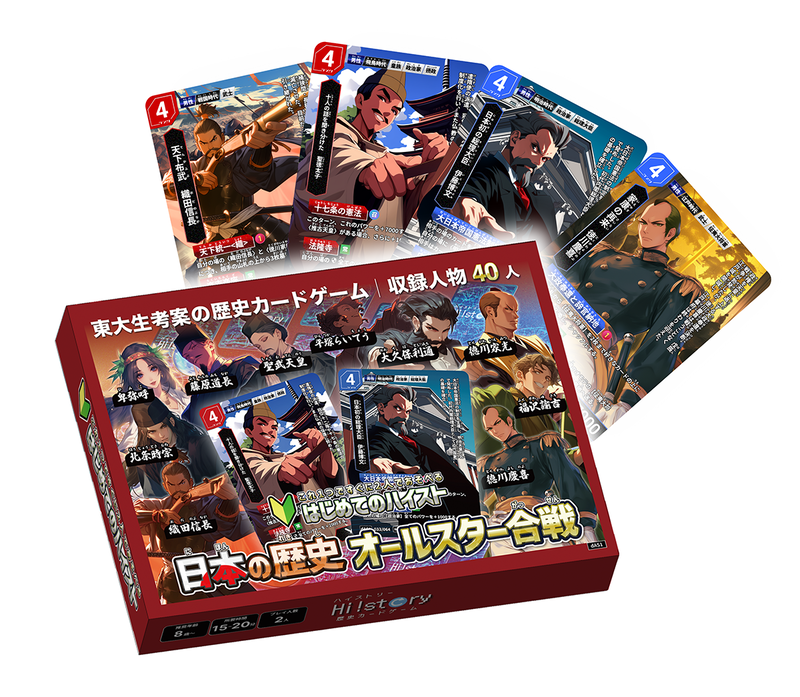 寄贈する「日本の歴史 オールスター合戦」