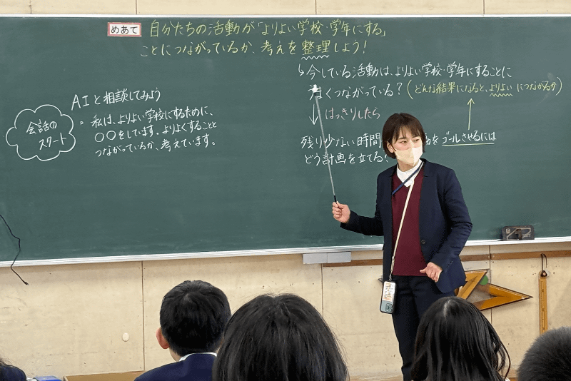 AIとの会話のスタートを提示。「私はよりよい学校にするために、〇〇をしています。よりよくすることとつながっているか、考えています」（撮影：編集部）