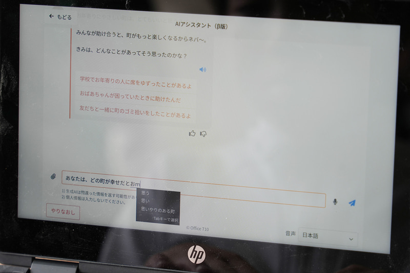「どんなことがあってそう思ったのかな？」と問われて、考えを深める（撮影：編集部）