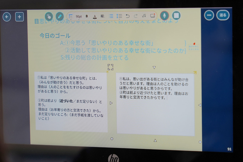 ねば〜る君との対話をもとに考えをまとめる