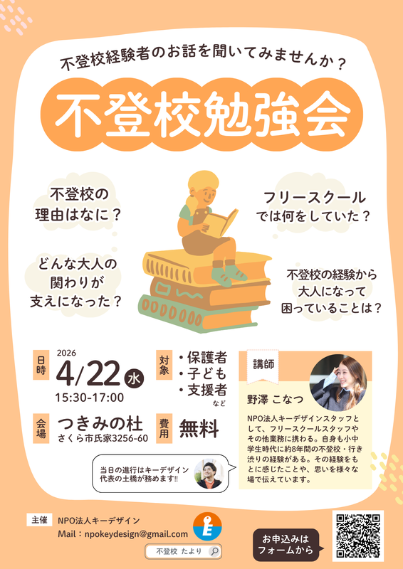 イベントチラシ