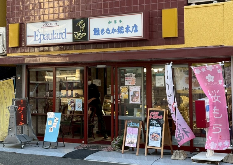119年続く「元祖鯱もなか本店」