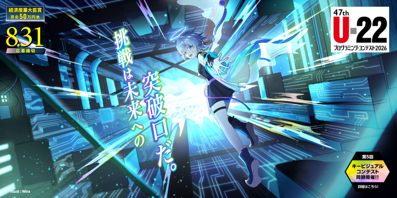 paiza株式会社が、「U-22 プログラミング・コンテスト2026」に、昨年度に引き続き2年連続でゴールドスポンサーとして協賛