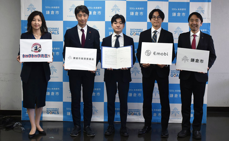 株式会社eMoBiが、鎌倉市教育委員会と「電動モビリティの活用に関する連携協定」を締結（出典：株式会社eMoBi、以下同じく）