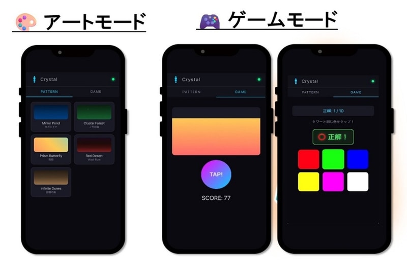 米子高専の学生が開発したアプリ画面