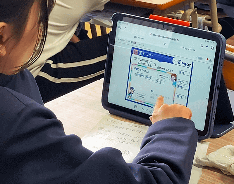 授業での活用イメージ（出典：株式会社パイロットコーポレーション）