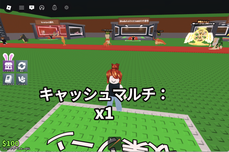 「キャッシュマルチ」は、ゲーム内でもらえるお金が何倍になるか、お金の増加倍率を表すもの。条件によって倍率が変わる