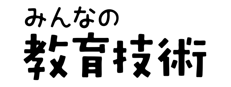 みんなの教育技術（運営：株式会社小学館）