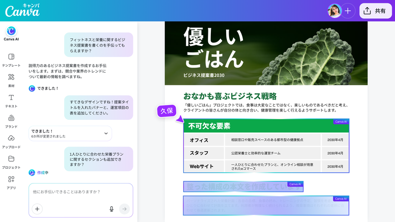 Webリサーチが必要な情報を自動収集。体系化した形でデザインに反映できる