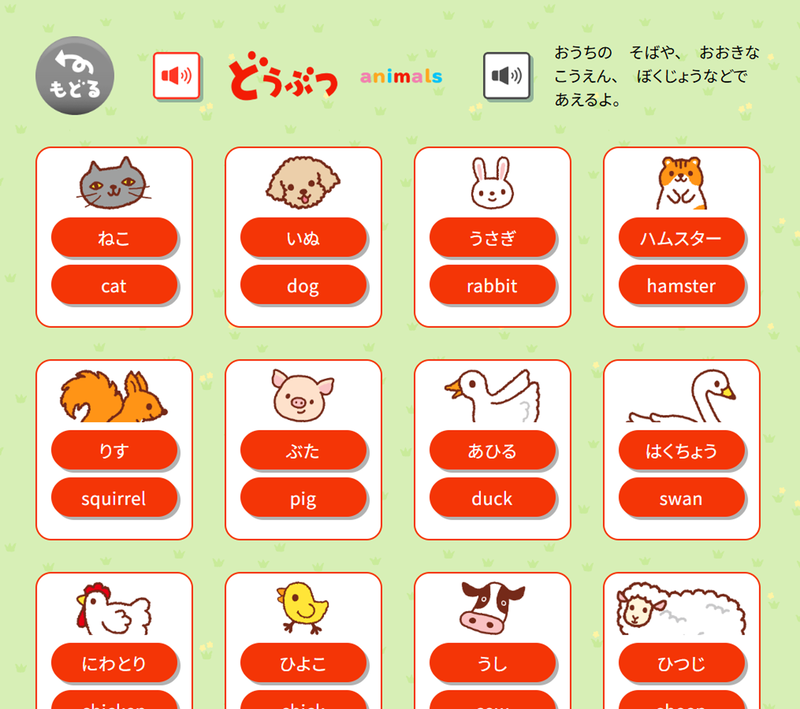 ボタンをタップ／クリックしてネイティブ発音の音声を聞ける
