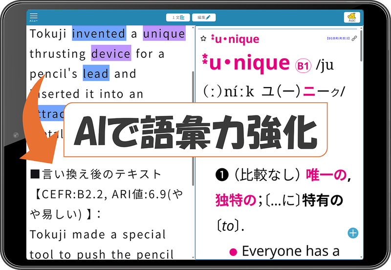 中高生向け辞書教材サービス「Brain+」