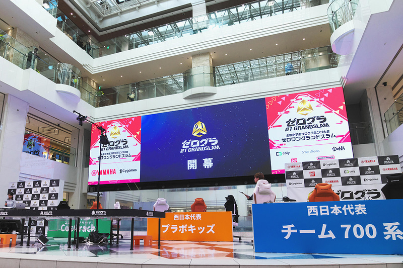 過去大会の様子