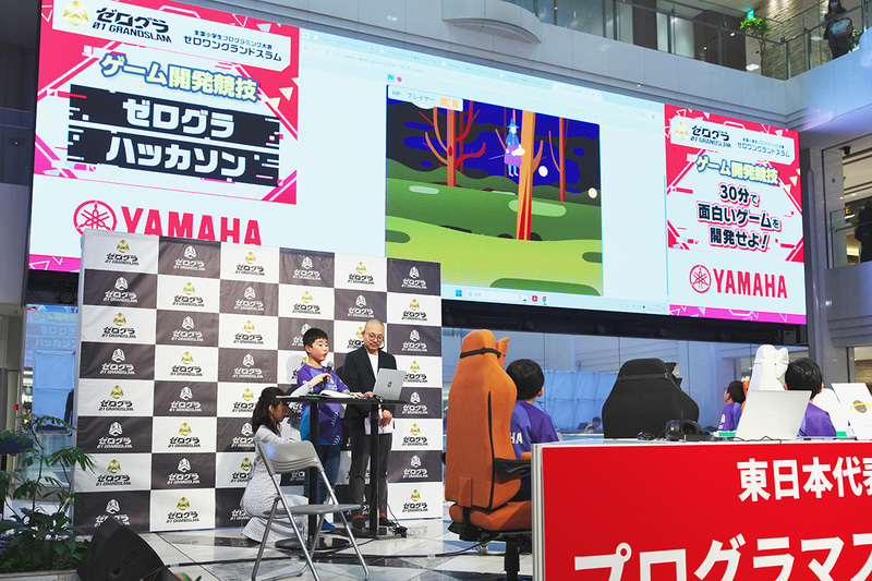 過去大会の様子