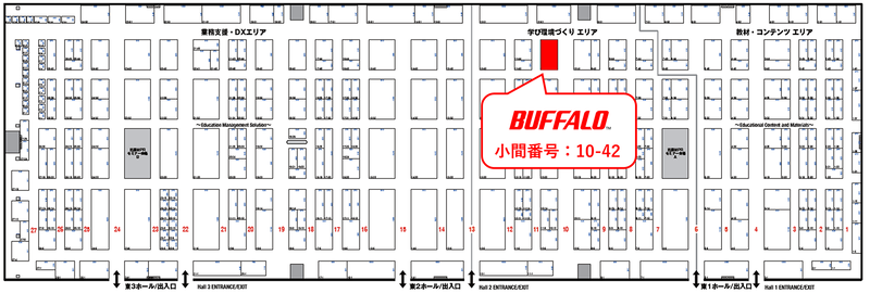 バッファローの出展位置（会場：東京ビッグサイト 東1・2・3　ブース番号：10-42）