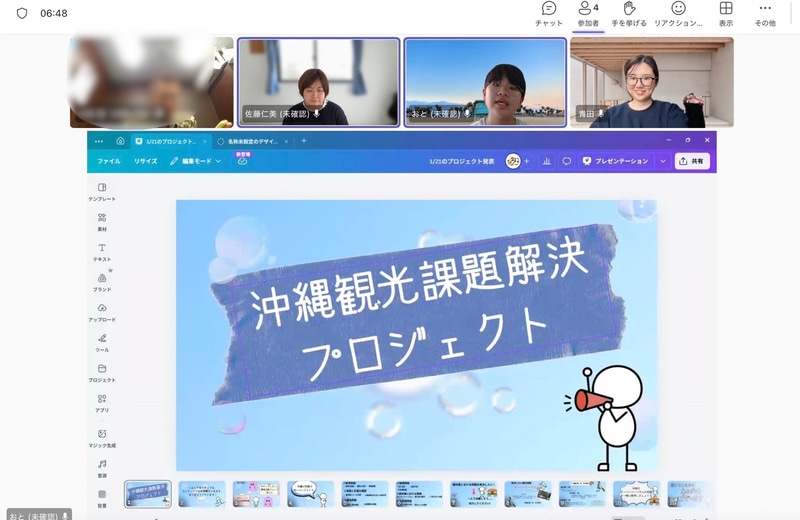 課題解決に向けた提案を沖縄の企業にプレゼンテーション