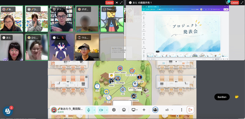 オンライン上での活動の様子