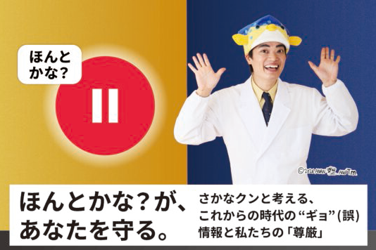 慶應義塾大学 X Dignityセンターが、偽情報や誤情報、ICTリテラシーをテーマにしたシンポジウムを2026年4月28日（火）に開催（出典：慶應義塾大学）