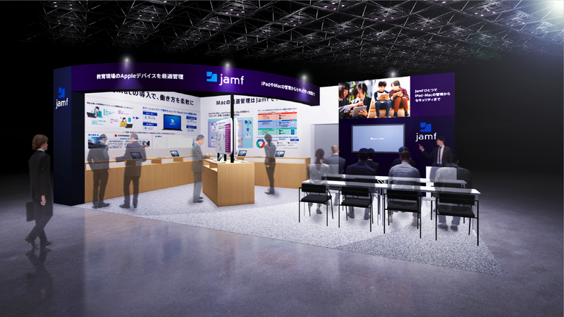 Jamf Japan合同会社が、2026年5月13日（水）から15日（金）まで東京ビッグサイトで開催される「第17回 EDIX（教育総合展）東京」に出展（出典：Jamf Japan合同会社、以下同じく）