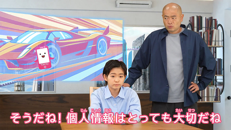 生成AIリテラシー教材【導入編】（出典：とうきょうの情報教育【東京都教育委員会YouTube】より）